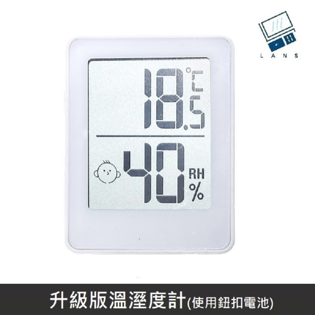 升級版電子溫溼度計 折疊 數顯溫濕度計 大字數顯表 電子 溫濕度計 附贈電池