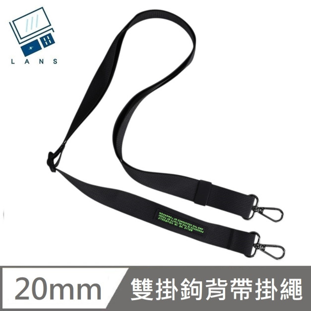 MATRIX系列 多功能手機掛繩 可調式背帶掛繩 20mm 機能背帶 附贈掛繩夾片 - 黑色