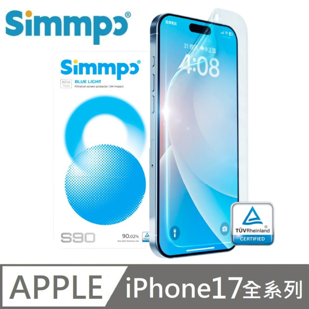 Simmpo S-90 耐衝擊 透明抗藍光護眼保護貼 類紙膜 德國萊因認證 BLR90 適用 iPhone 17 / Air / 17 Pro / 17 Pro Max