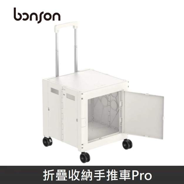 bonson 折疊收納手推車Pro (65L) 360度萬向輪 最高承受65公斤 B-UD02