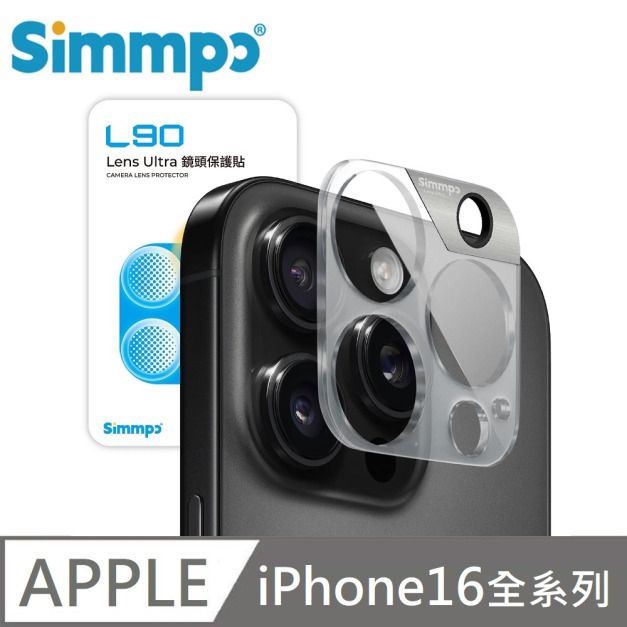 Simmpo L-90 Lens Ultra AR抗反射 鏡頭保護貼 玻璃貼 適用 iPhone 16 Pro / 16 Pro Max / 17 Pro / 17 Pro Max