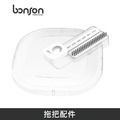 bonson 毛刷蓋 適用 淨汙分離超神拖把二代/二代PLUS