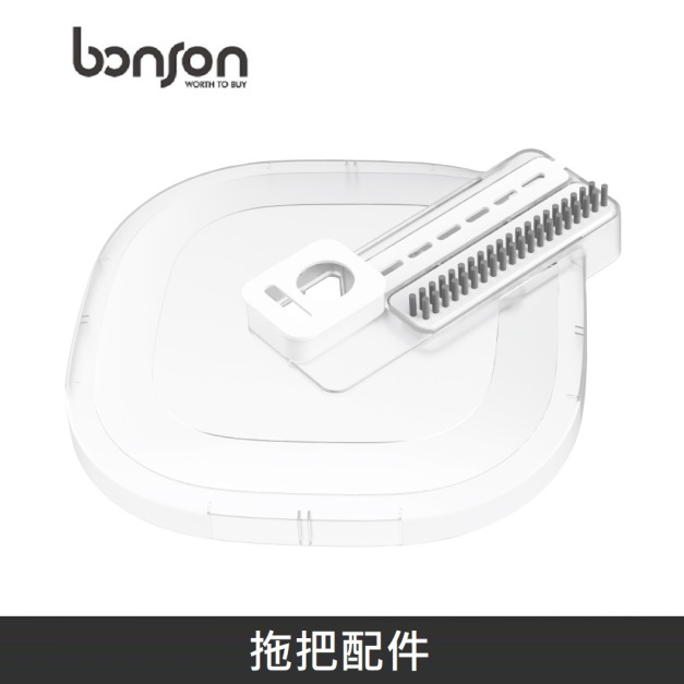 bonson 毛刷蓋 適用 淨汙分離超神拖把二代/二代PLUS