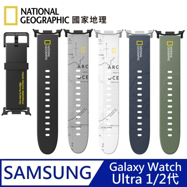 National Geographic 國家地理 Smart Galaxy Watch 矽膠錶帶 適用 Galaxy Watch Ultra 1代/2代