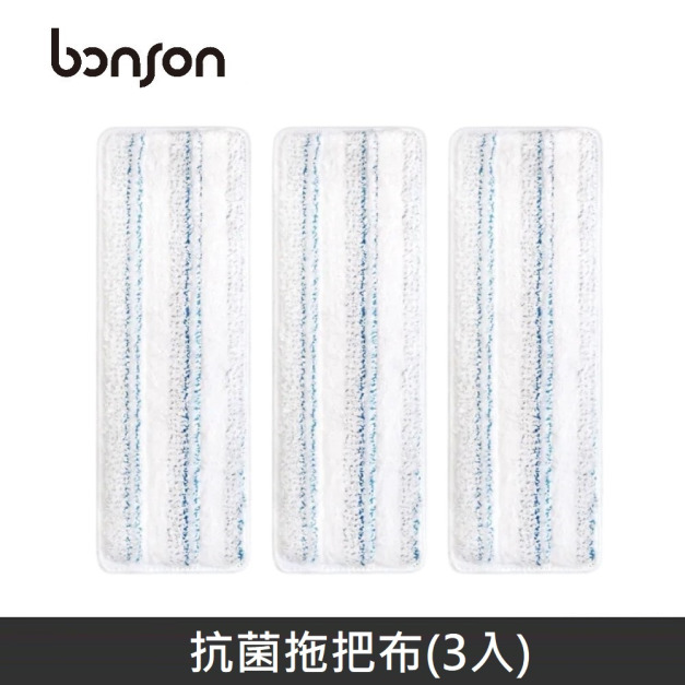 bonson 抗菌拖把布(3入) 適用 超神平板拖把