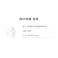 bonson 拖把桶塞 適用 淨汙分離超神拖把二代/二代PLUS_1
