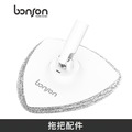 bonson 三角形拖把盤/圓形拖把盤 適用 淨汙分離超神拖把二代/二代PLUS