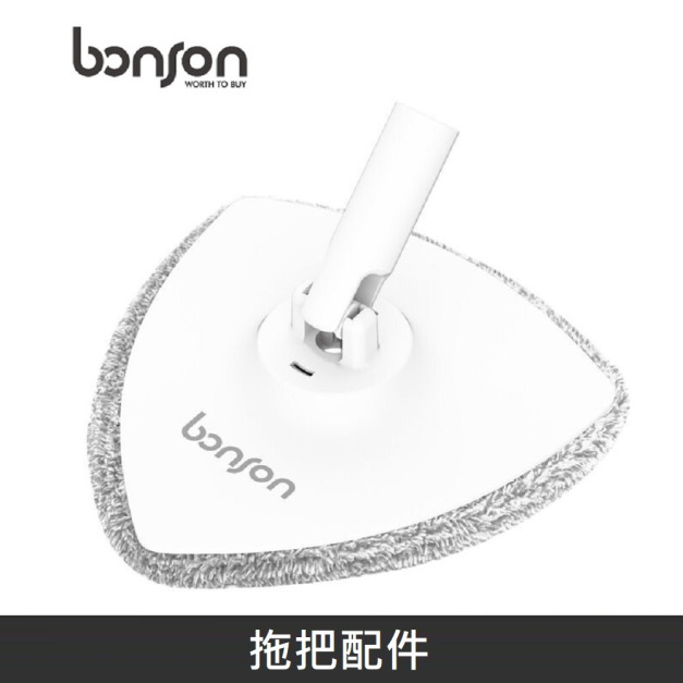 bonson 三角形拖把盤/圓形拖把盤 適用 淨汙分離超神拖把二代/二代PLUS