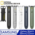 National Geographic 國家地理 Smart Galaxy Watch 矽膠錶帶 適用 Galaxy Watch 20mm/22mm