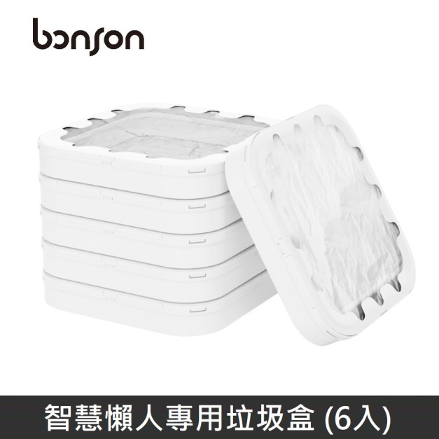 bonson 智慧懶人專用垃圾盒 (6入) - 白色