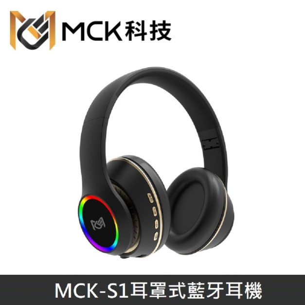 MCK科技 耳罩式藍牙耳機 無線藍牙耳機 藍芽耳機 - 黑色