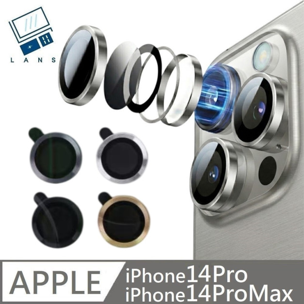 鑽石級 AR抗反射鏡頭玻璃保護貼 金屬CD鏡頭貼 適用 iPhone 14 Pro / 14 Pro Max - 官方原機色