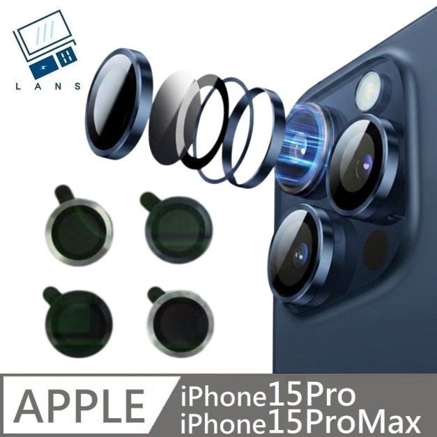 鑽石級 AR抗反射鏡頭玻璃保護貼 金屬CD鏡頭貼 適用 iPhone 15 Pro / 15 Pro Max - 官方原機色