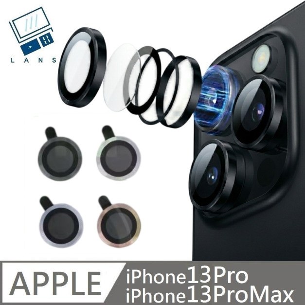 鑽石級 AR抗反射鏡頭玻璃保護貼 金屬CD鏡頭貼 適用 iPhone 13 Pro / 13 Pro Max - 官方原機色