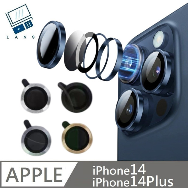 鑽石級 AR抗反射鏡頭玻璃保護貼 金屬CD鏡頭貼 適用 iPhone 14 / 14 Plus - 官方原機色