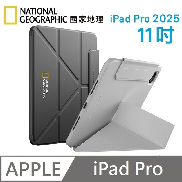 National Geographic 國家地理 FlexStand 可拆式平板套 適用 iPad Pro 11吋 2025版