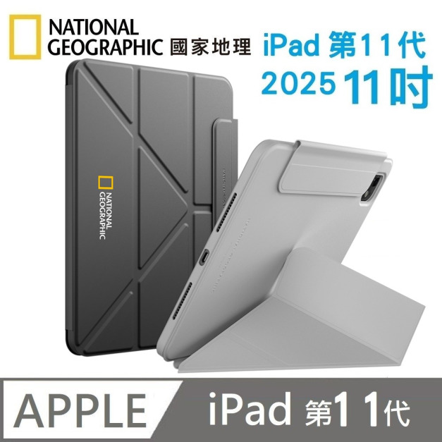 National Geographic 國家地理 FlexStand 可拆式平板套 適用 iPad 第11代 11吋