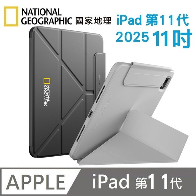 National Geographic 國家地理 FlexStand 可拆式平板套 適用 iPad 第11代 11吋