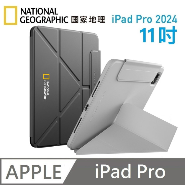 National Geographic 國家地理 FlexStand 可拆式平板套 適用 iPad Pro 11吋 2024版