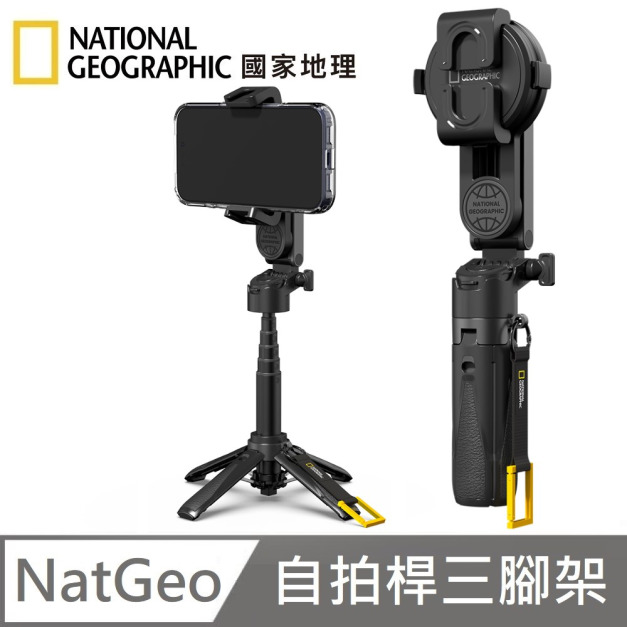National Geographic 國家地理 Selfie Stick mini 磁吸迷你自拍棒 磁吸自拍棒 10M穩連、極輕量、3秒瞬收 - 黑色