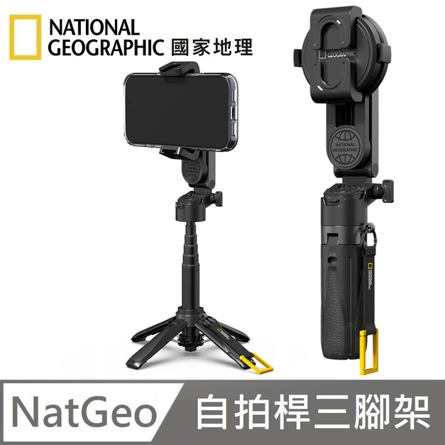 National Geographic 國家地理 Selfie Stick mini 磁吸迷你自拍棒 磁吸自拍棒 10M穩連、極輕量、3秒瞬收 - 黑色