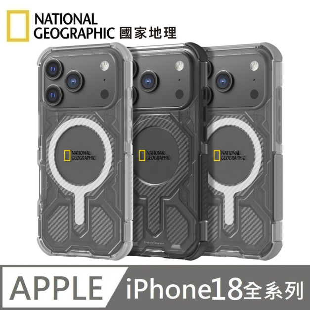 National Geographic 國家地理 Carving 拓荒防摔保護殼 Magsafe磁吸 適用 iPhone 18 Pro / 18 Pro Max