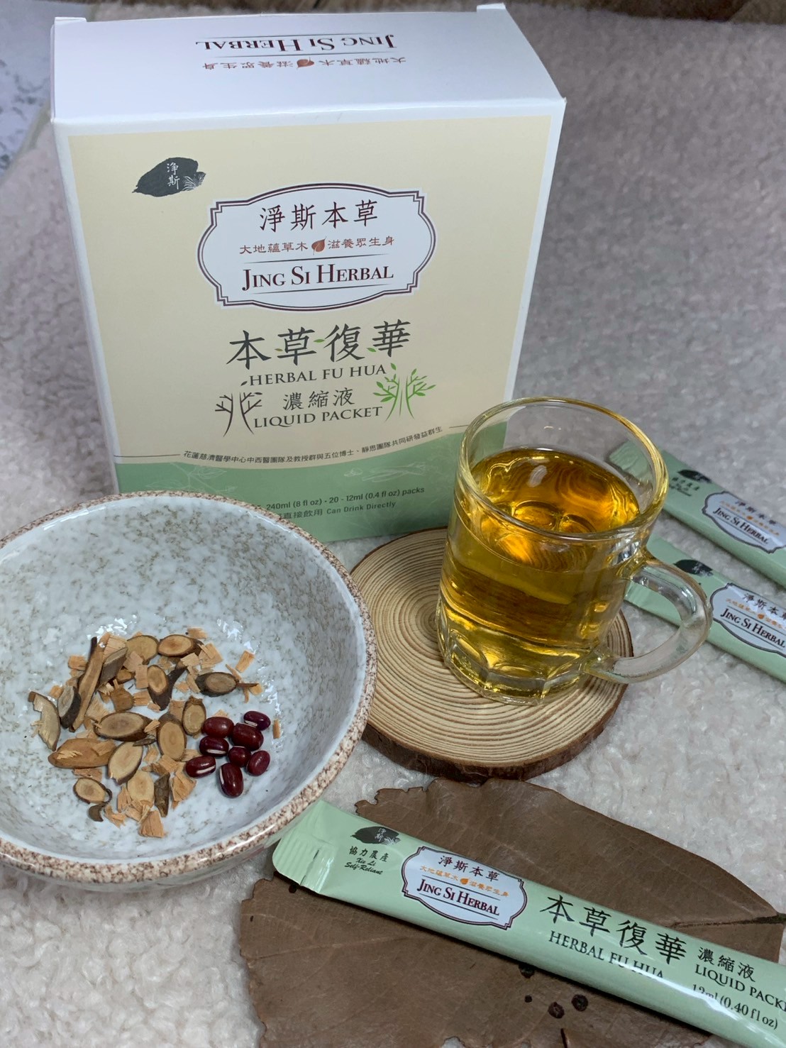 本草復華