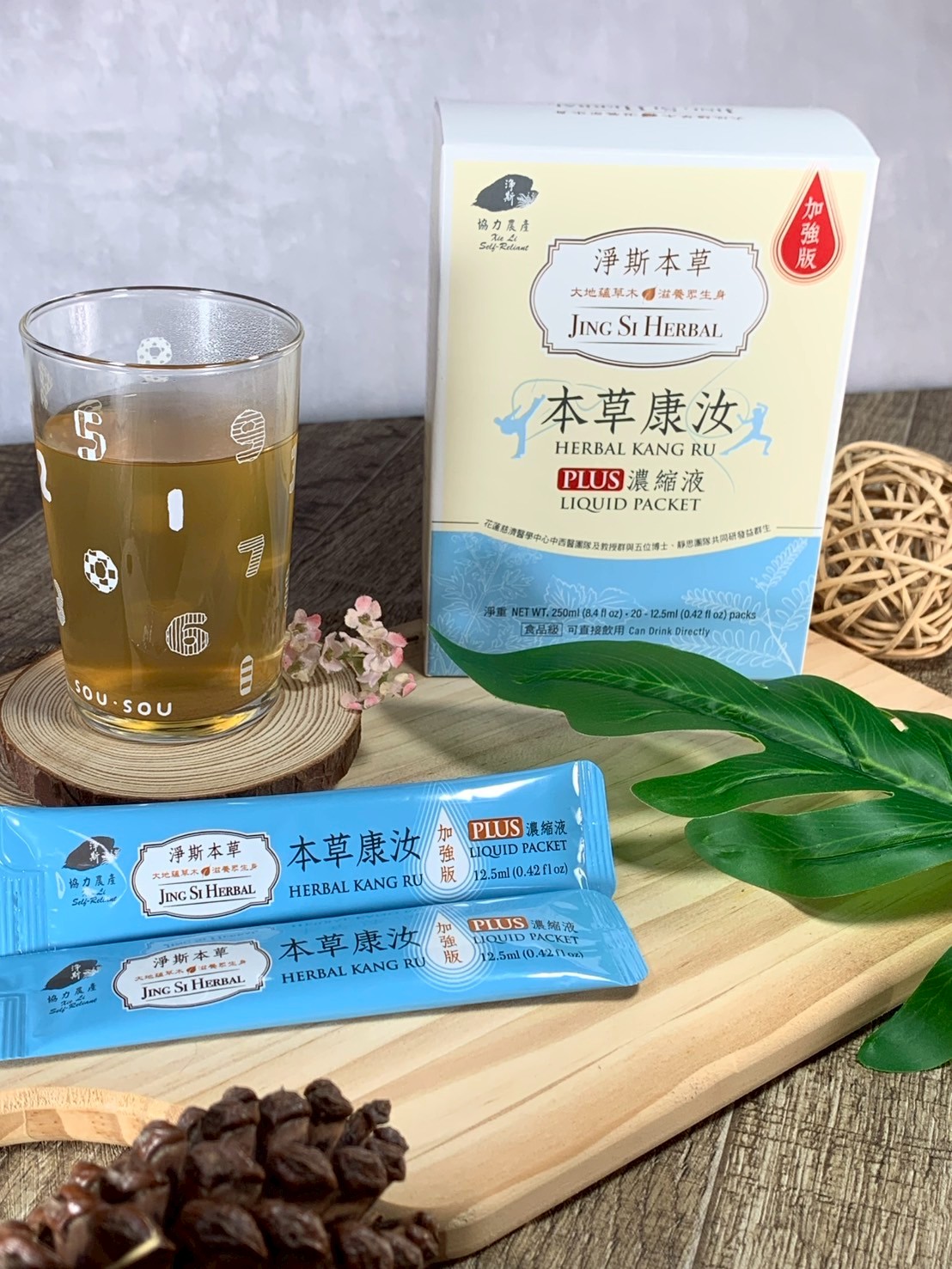 本草康汝