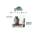 PLUSthegreen 日本環保花盆-藍莓檸檬_1