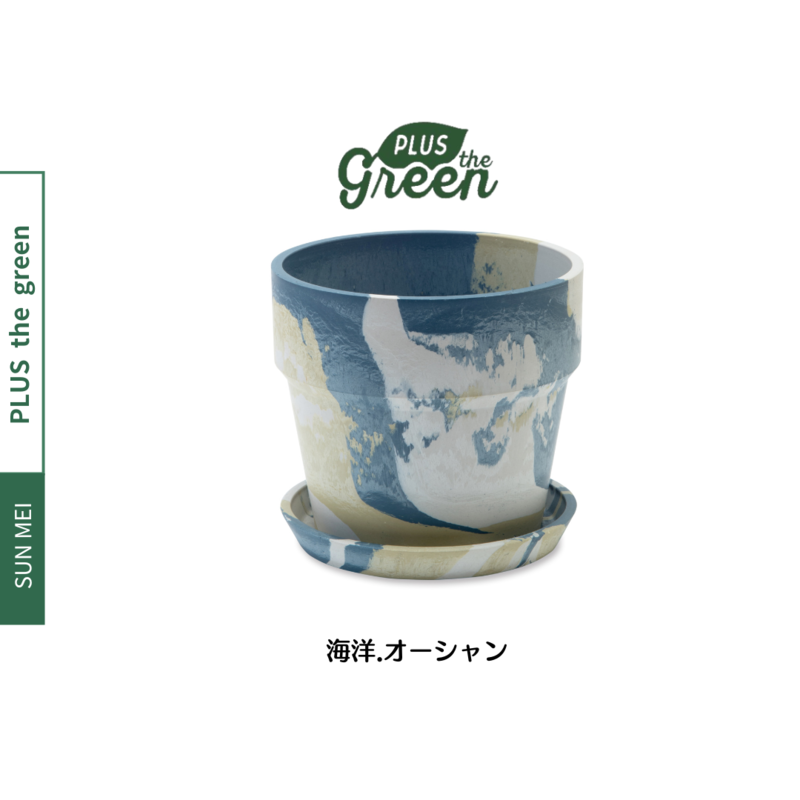 PLUSthegreen 日本環保花盆-海洋