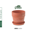 PLUSthegreen 日本環保花盆-胡蘿蔔