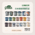 PLUSthegreen 日本環保花盆-綠色迷彩_15