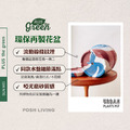 PLUSthegreen 日本環保花盆-牛奶胡蘿蔔_3
