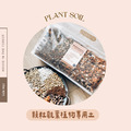 顆粒觀葉植物介質土-2.5L_2
