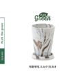 PLUSthegreen 日本環保直筒盆-牛奶可可