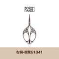 【POSH LIVING】日本暢銷NO.1設計剪刀 復古金屬剪刀 -樹葉古銅-61841