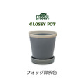 【POSH LIVING】Glossy Pot 冰裂感花盆陶盆- 深灰色