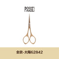 【POSH LIVING】日本暢銷NO.1設計剪刀 復古金屬剪刀 -太陽金款-62842