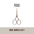 【POSH LIVING】日本暢銷NO.1設計剪刀 復古金屬剪刀 -經典銀款-62481