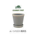 【POSH LIVING】Glossy Pot 冰裂感花盆陶盆- 淺灰色