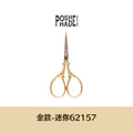 【POSH LIVING】日本暢銷NO.1設計剪刀 復古金屬剪刀 -迷你金款-62157