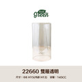 【POSH LIVING】 雙層玻璃花瓶｜高透設計｜質感家居｜乾燥花鮮花兩用-雙層透明22660
