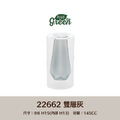 【POSH LIVING】 雙層玻璃花瓶｜高透設計｜質感家居｜乾燥花鮮花兩用-22662-雙層灰