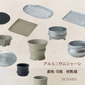 【POSH LIVING】Blueta Pot 霧金質感花器 室內擺飾 盆栽 鋁製花盆 花器 鋁製花盆 花器-64088E小款_18