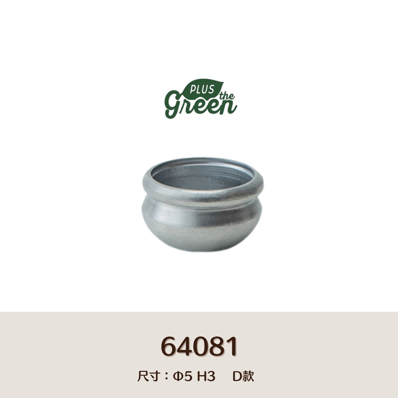 【POSH LIVING】Blueta Pot  霧金質感花器 室內擺飾 盆栽 鋁製花盆 花器 鋁製花盆 花器-64081D款