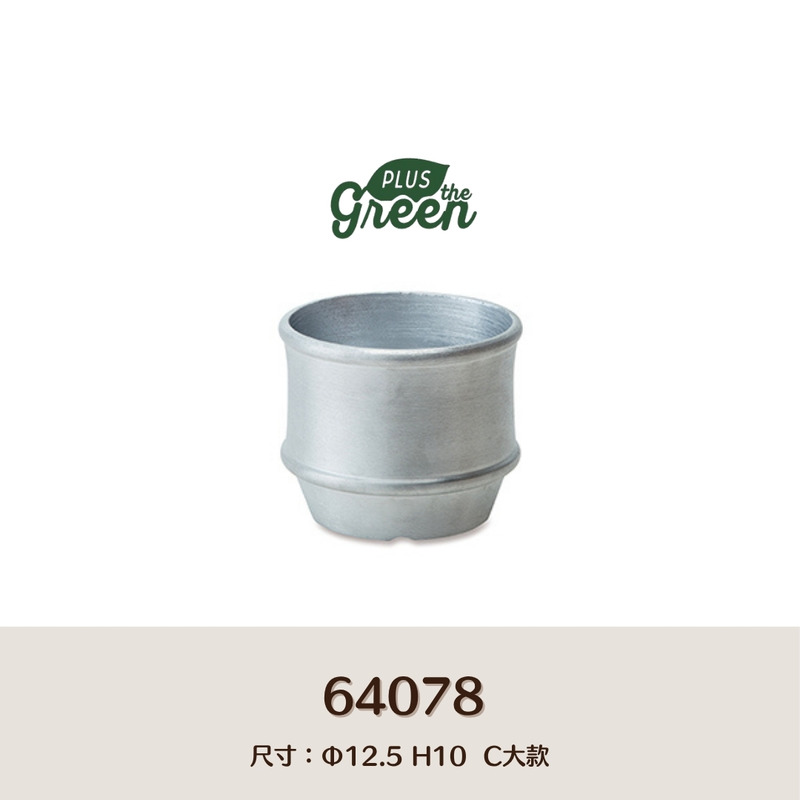 【POSH LIVING】Blueta Pot  霧金質感花器 室內擺飾 盆栽 鋁製花盆 花器 鋁製花盆 花器-64078C大款