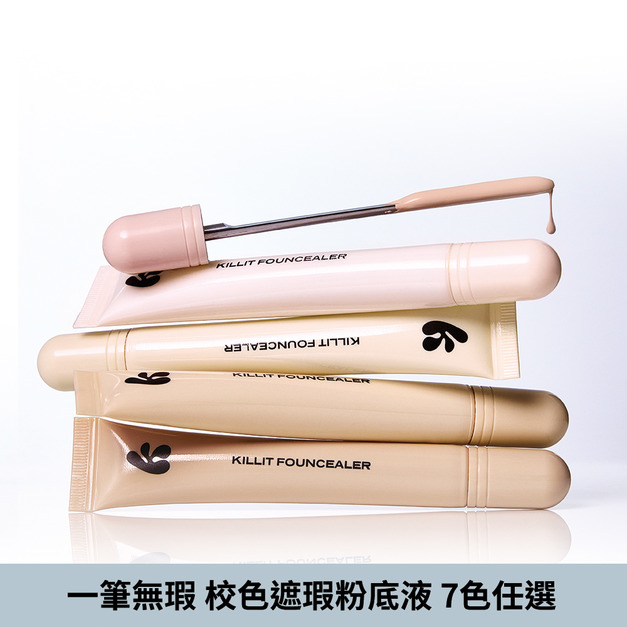[killit] 一筆無瑕 校色遮瑕粉底液 7色任選 *新品預購中