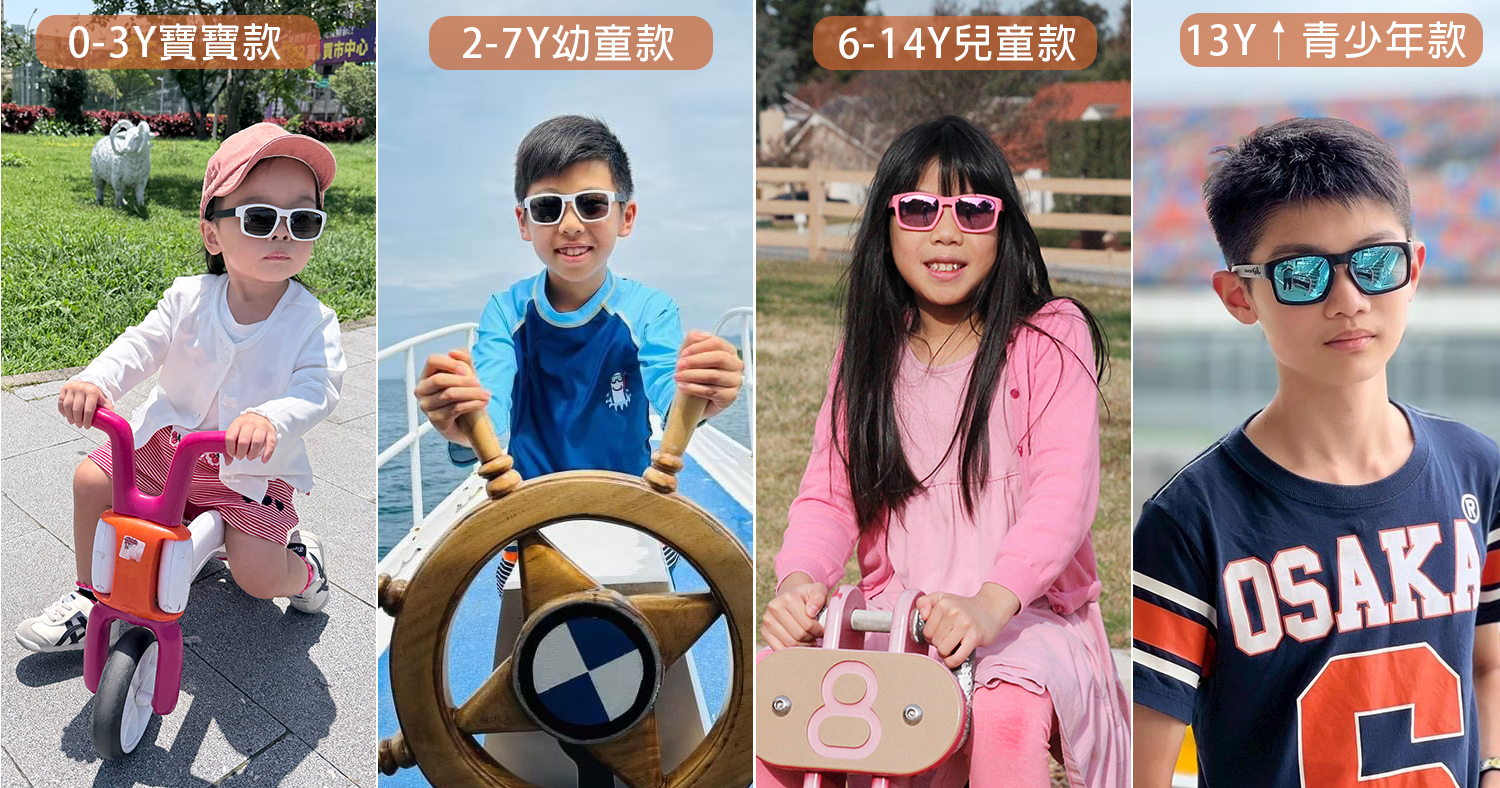 如何挑選合適的兒童眼鏡尺寸？