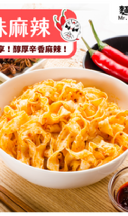 麵條先生_【葷】川味麻辣乾拌麵 - 牛油風味 (1袋4入）