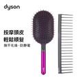 Dyson氣囊按摩梳+寬齒順髮梳套組_4